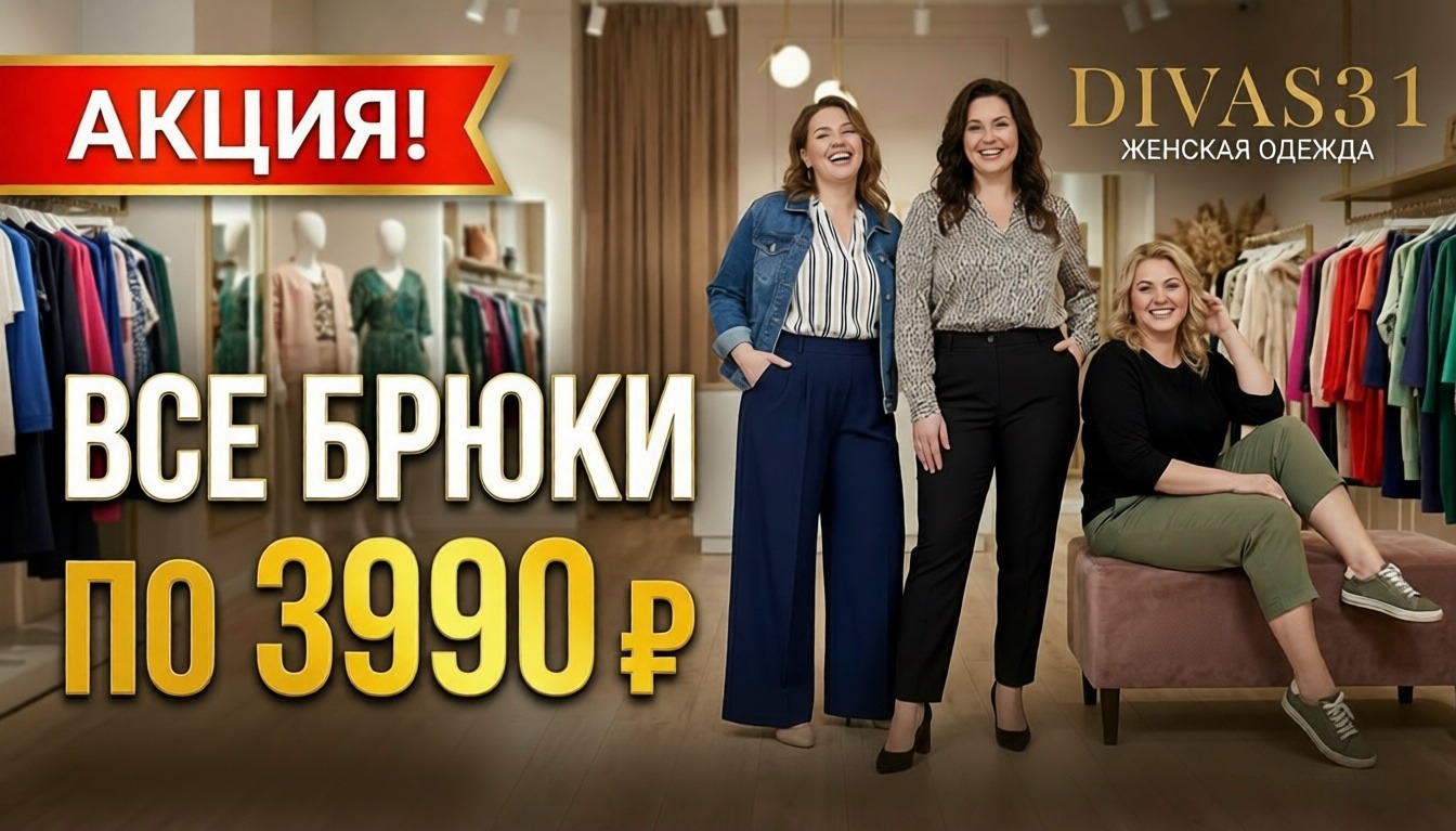 Успейте купить!